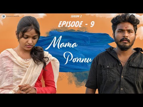 Mama Ponnu | Season - 2 | Episode - 9 | Tamil Love Web Series | Ashwin Raja | Akshan & Archana |