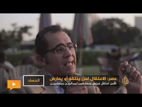 معصوم والقزاز وسلامة.. نهم الاعتقالات لا يتوقف بمصر