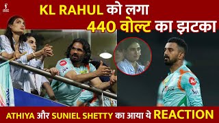 Sunil Shetty & Athiya Reaction on KL Rahul | RR vs LSG | Sunil Shetty Athiya Angry Reaction | IPL
