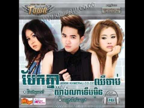 baek knea yang na terb min chir jab by therayu & angela ( town 16 )