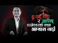Pain Suffering Blessing Of Doing God S Word II Dukha Pida Ani Aashish Bachan Avyas Garda