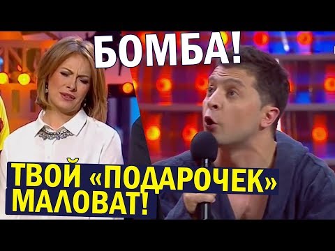 К 8 марта Подарки Что Надо - пойдём БЕЗДЕЛУШКУ под одеялом покажу! Квартал ЛУЧШЕЕ До Слёз