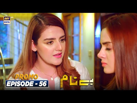 Benaam Episode 56 | Tonight at 7:00 PM only on ARY Digital