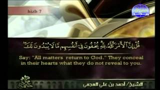 Download lagu Qur'an [English Subtitles] - Juz 4 - Sheikh Ahmed Al-Ajami mp3