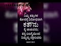 Yehova Nee Nanna Kuruba
