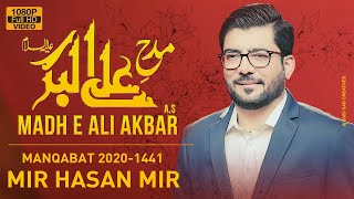 Madh e Ali Akbar  Mir Hasan Mir New Manqabat 2020 