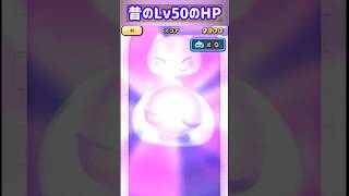 昔のおはじきのLv50HP #ぷにぷに #ポポそら