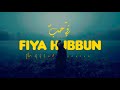 Fiya Hubbun Nasheed Muffled Abdullah Aljaralla في حب Nasheed For Relaxing Sleeping