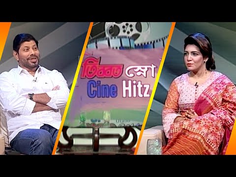 সিনে হিটস || Cine Hitz || EP-364 || | Khorshed Alam Khoshru, Film Producer || ETV Lifestyle