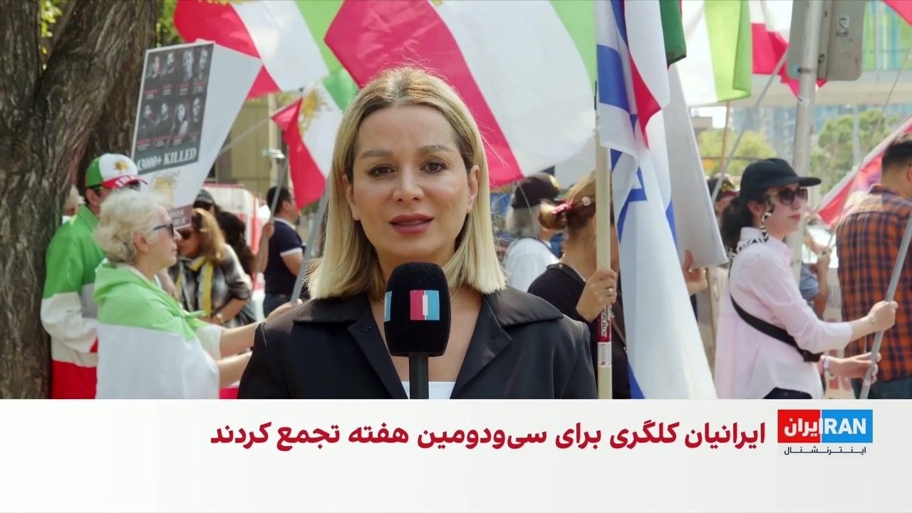 تجمع ایرانیان کلگری در حمایت از زندانیان محکوم به اعدام در ایران