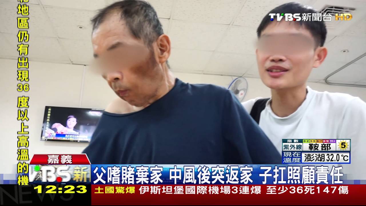 揭密子掌摑中風父 背後有心酸故事
