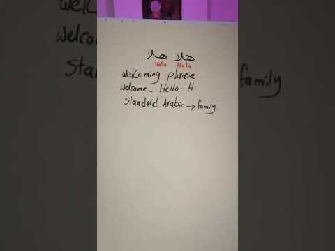 What is the meaning of 'Hala Hala'?