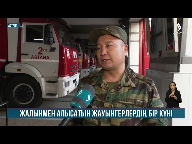 Құтқарушының бір күні