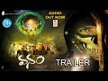 Vanam Movie Official Trailer || Latest Telugu Movie Trailer || iDream Filmnagar