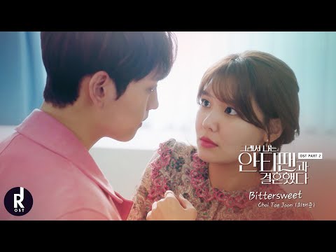 Choi Tae Joon(최태준) - Bittersweet | So I Married an Anti-Fan(그래서 나는 안티팬과 결혼했다) OST PART 2 MV | ซับไทย