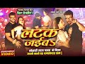Khesari Lal Yadav Stageshow लटक जईबS Khesari Lal Yadav Latak Jaiba New Song 2024