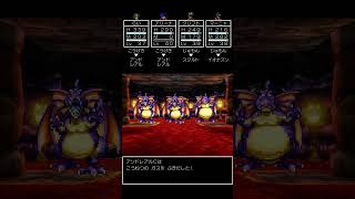 【ドラクエ4】アンドレアル
