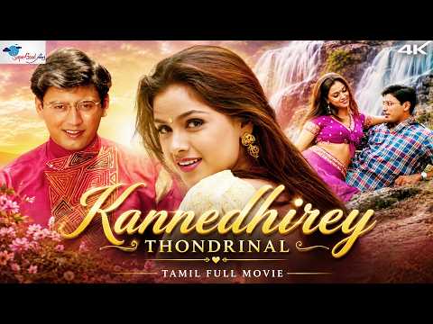 Kannedhirey Thondrinal