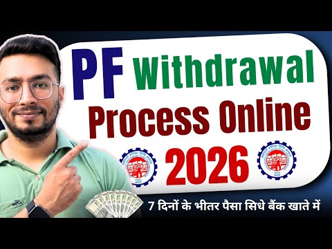 PF Withdrawal Process Online | How To Withdraw PF Online | How to Withdraw PF | EPF Withdrawal | ...