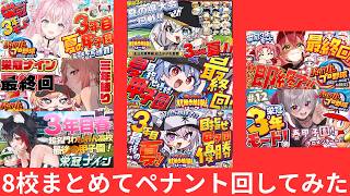 【#パワプロ2026】ホロライブの三年縛り栄冠ナインでペナント回してみた【検証】