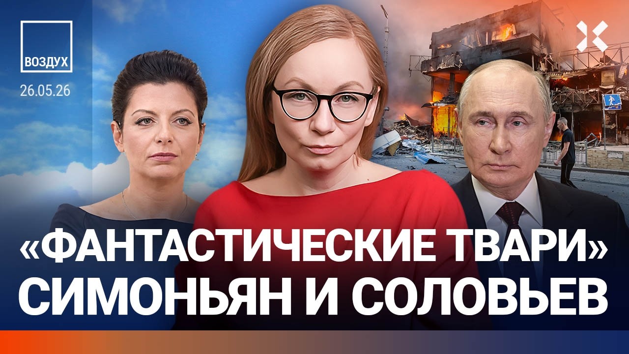 Путин готовит новую войну. Армения против Симоньян и Соловьева. Эвакуация в ?
