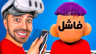 حلاق المتخلفين !! 😂🔥