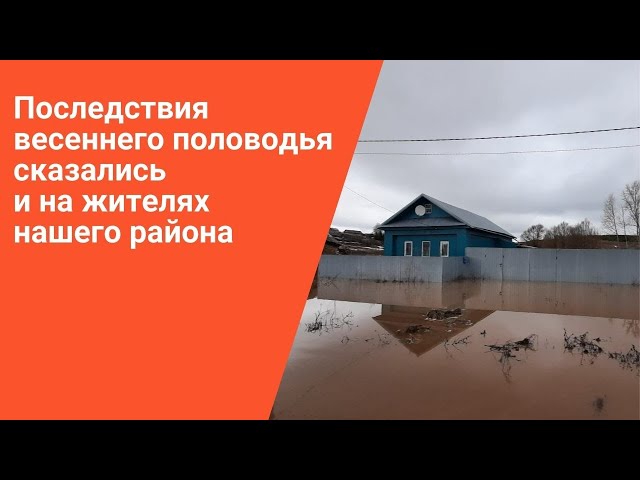 В Кибячах затопило 9 домов: вода к вечеру уменьшилась