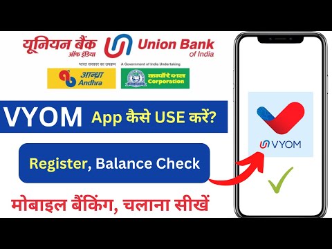 VYOM App Union Bank of India kaise Use Karen | How To Use Vyom App | VYOM App Mobile Registration