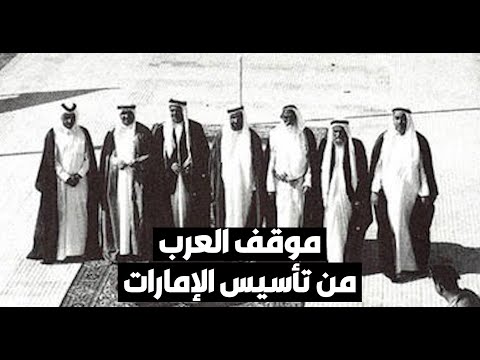 راشد عبدالله النعيمي نصف العرب وقفوا ضد تأسيس الإمارات