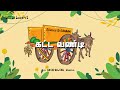 Katta Vandi Journey Of CANAAN LL V1