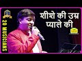 Sheeshe ki Umra Pyale ki I Prem Pratigya I Bappi Lahiri I Indeevar i Kishore Kumar I Viveck Tiwari