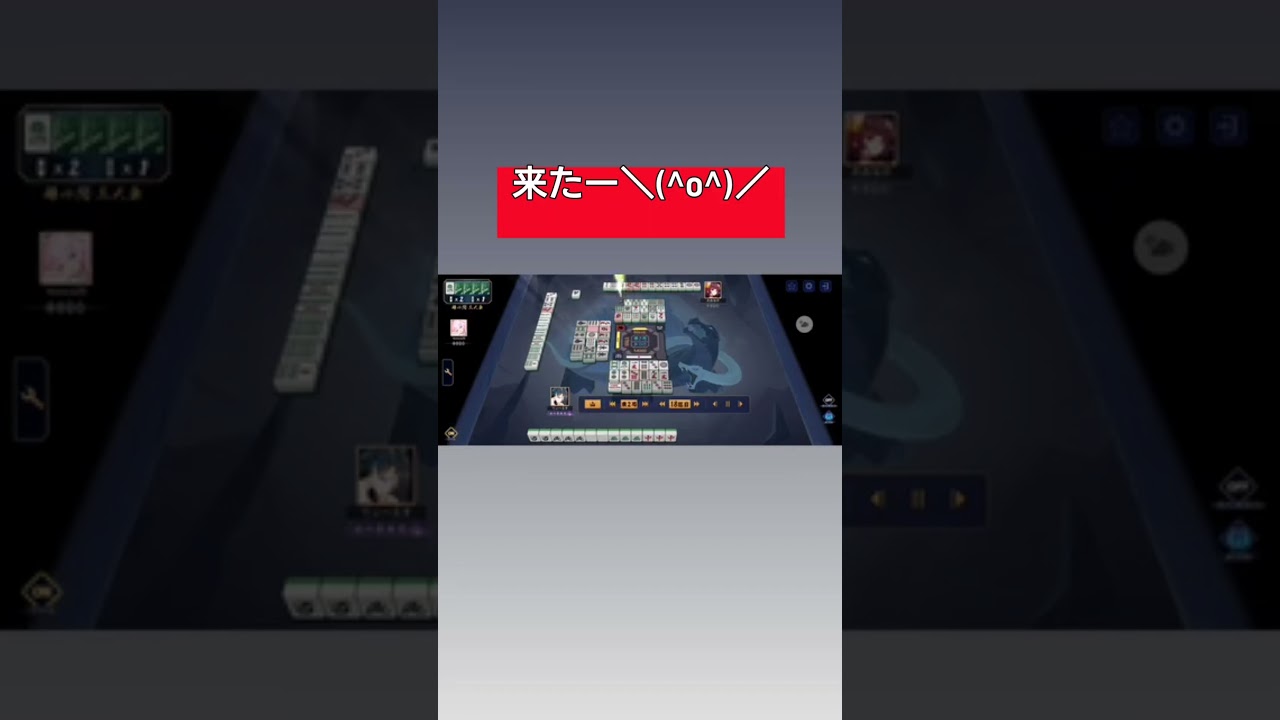 麻雀初心者の雀魂　　#雀魂　　#麻雀　　#役満　　#大三元　　#字一色　　#ダブル役満　　