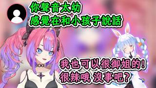 因爲被說聲音太幼開始學起族長姐姐聲線的Vivi & 出道前曾擔心自己會因爲棒讀被捉弄 【綺綺羅羅薇薇】【hololive中文精華】【ホロライブ切り抜き】【中日字幕|附單詞解釋】
