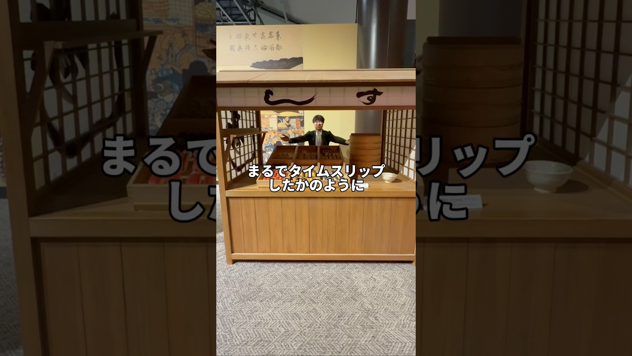 【まるでタイムスリップ】4年の期間を経て江戸東京博物館がリニューアルオープンしたので行ってきた　#一級建築士　#江戸東京博物館　#両国　#ニューオープン　#おでかけスポット