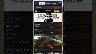 #NISA,#新NISA,#つみたてNISA,#iDeCo,#配当金,#配当利回り,#決算,#決算分析,#業績,#企業分析,#銘柄分析,#株予想,#株の買い方