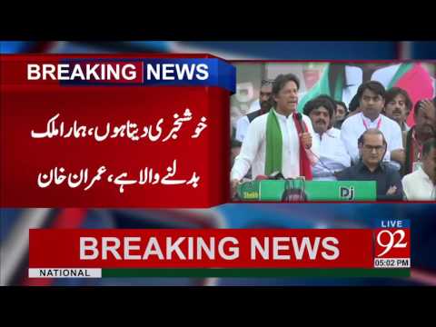 BREAKING NEWS: Imran Khan addresses the Talagang Jalsa 02-04-2017 - 92NewsHDPlus