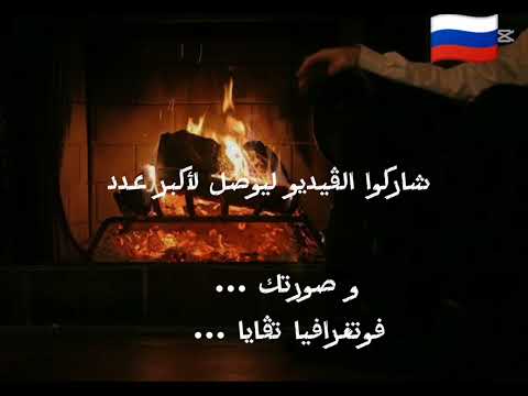 اغنية Jony &Emin - كمين - Kamin - Каиин مترجمة عربي مع النطق الصحيح