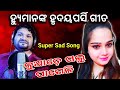 Kuade Galu Pageli Humane Sagar Humane Sagar In Bhapur Mahotsav 2023 Voice Of Odisha