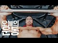 운동하고 00하면 슈퍼인싸