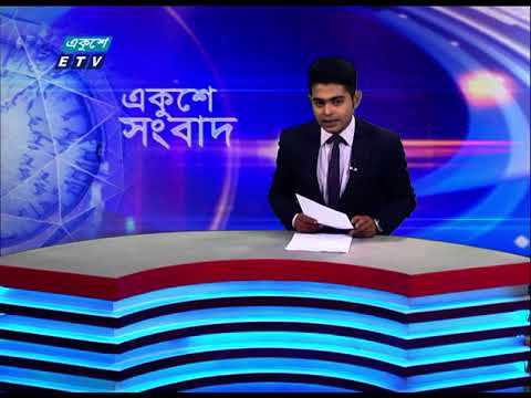 09 AM News || সকাল ০৯টার সংবাদ || 07 December 2022 | ETV News