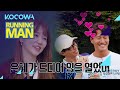 Eun Hye Finally Started Talking About Jong Kook Running Man Ep 566