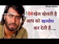 Amrish Puri Dialogue