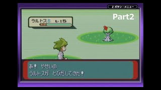 【実況】ミツルとラルトス！ Part2【ポケモンサファイア】