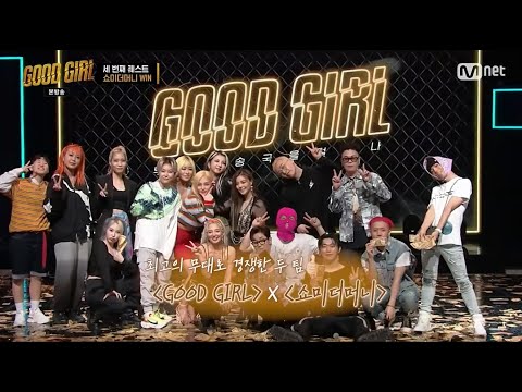 [리듬파워] 200625 Good Girl 방송국을 털어라(리듬파워 위주 cut)_2