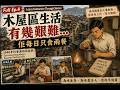 Full Ep 4 Learn Cantonese Through Stories 為咗接屋企人嚟香港 佢拼命儲錢 A Refugee Work