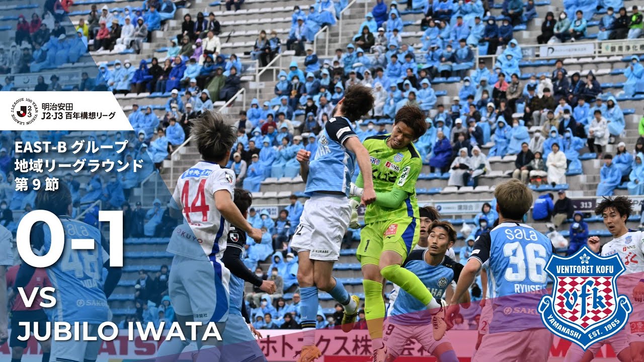 2026.4.4 明治安田Ｊ２・Ｊ３百年構想リーグ 第9節 vs.ジュビロ磐田