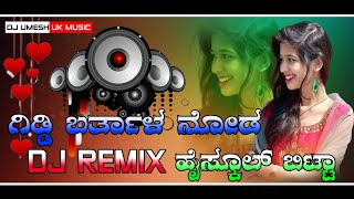 Download lagu ಗಿಡ್ಡಿ ಬರ್ತಾಳ ನೋಡ ಹೈಸ್ಕೂಲ್ ಬಿಟ್ಟಾ DJ KANNADA JANAPADA SONG DJ REMIX SONGS DJ UMESH UK MUSIC DJ MIX mp3