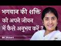 Start Experiencing God S Power Daily Ep 42 Subtitles English BK Shivani