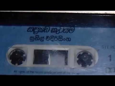 Thidasa Pure Piyagata Pamula (Sandakada Katayama) - Sunil Edirisinghe