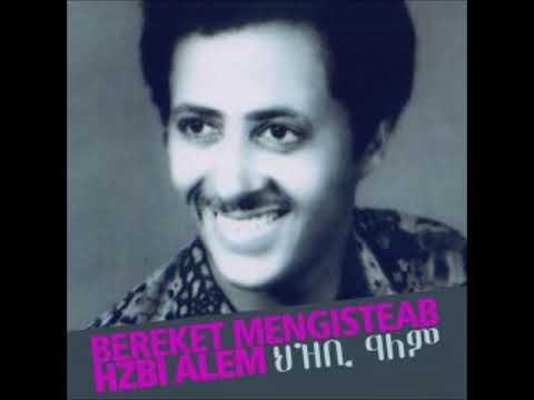 Bereket Mengisteab | በረኸት መንግስትኣብ - Zewzewa | ዘውዘዋ - Eritrean Music - Official Music Channel